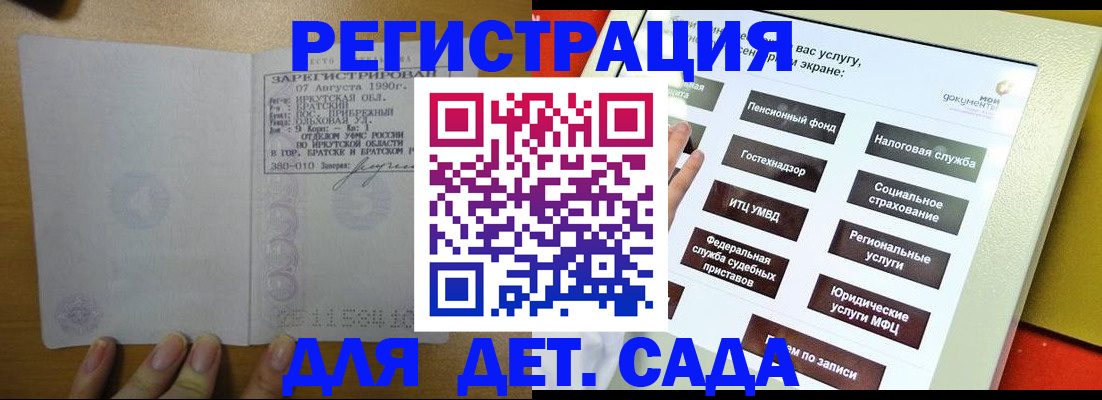 временная регистрация законно в Бузулуке