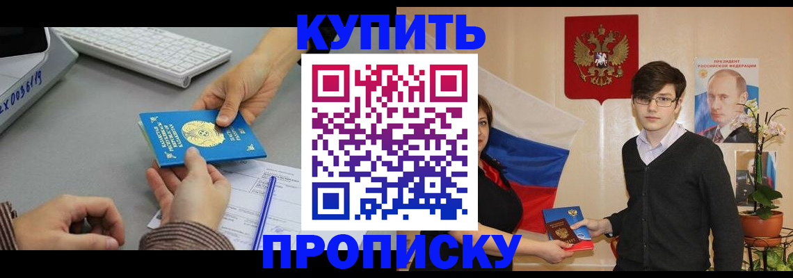 временная регистрация собственник в Бузулуке